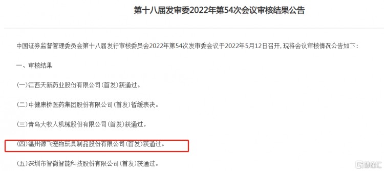 卖狗绳给老外，半年赚3亿，这家温州公司拿下一个IPO